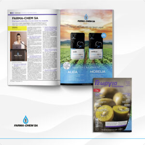 Συνέντευξη της CEO Λητώ Μυλωνά στο κλαδικό Περιοδικό Γεωργία και Κτηνοτροφία, αναφορικά με τη νέα εποχή στη Γεωργία.